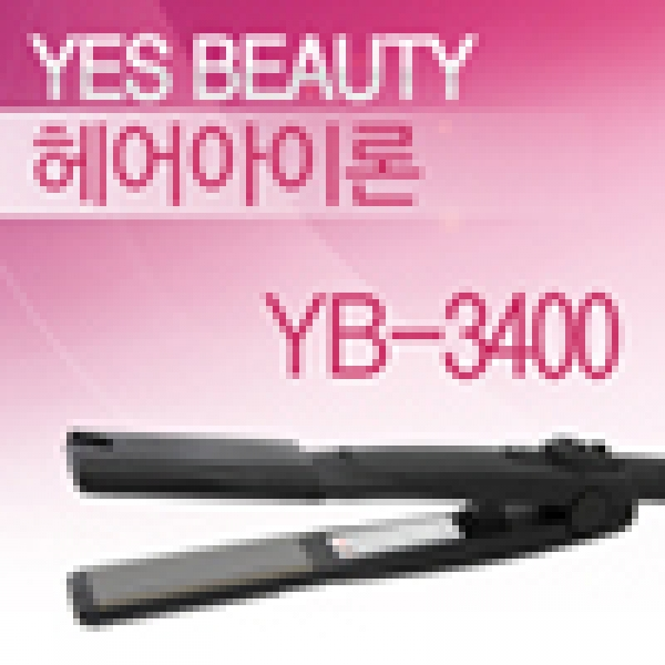 예스뷰티 프로페셔널 헤어 스트레이트 아이론 YB-3400 (긴머리 짧은머리택일 온도조절기능 회전식코드), YB-3400  짧은머리형