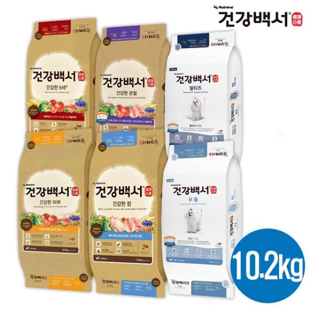 뉴트리나 건강백서 강아지사료 10.2kg 대용량 건강한관절 피부 장 6세+ 말티즈 푸들 등 견종별 기능성별 국산사료, 건강한 관절 10.2kg