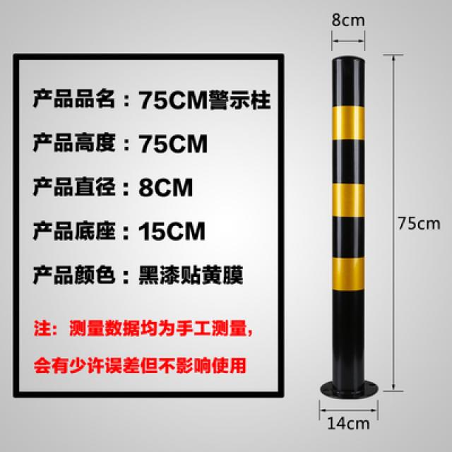 격리 고무 경고 기둥 인조가죽 스판 75CM 비닐 리플렉터 강관 가드레일 순하다 말뚝 성 갈림길 1016509717, 75CM 블랙 스트레이트 폴 두꺼운