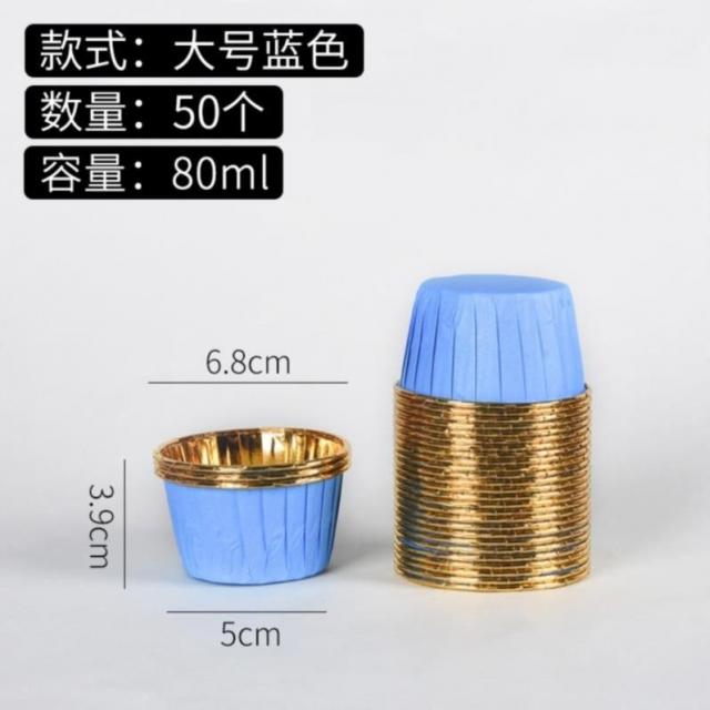 꽃레이스 내막 받침대 소품 스몰자 골드 척풍 접착 기름방지 케익쇼케이스 모마, 큰사이즈 라지 블루 내금 （50 개입
