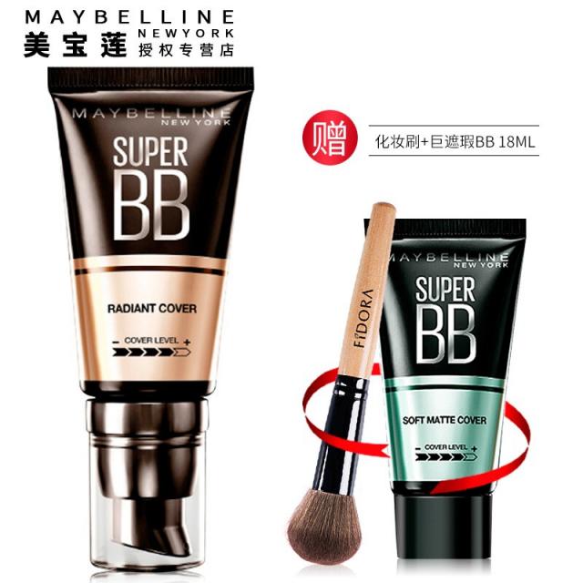 미보련 (MAYBELLINE) bb 크림 빅 컨실러 bb 컨실러 자양분 수분 보습 베이스 메이크업 파우더 파우더 컨실러 광 감성 신안