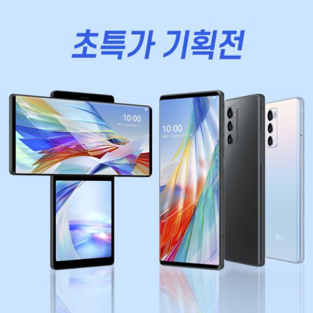 [SKT KT LGU+] LG전자 LG 윙 통신사전용 기기변경 번호이동 특가할인, 128GB, 오로라 그레이