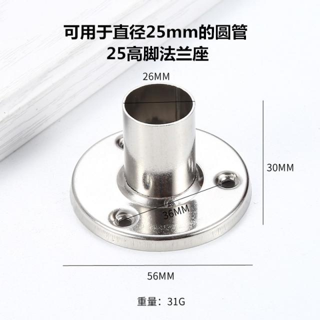 옷장봉 스텐레스 프랑스자리 19MM 22MM 25MM 고정 머리를 얹다 원관 기중기 수건 옆옷 2398990893, 25 중통팔란 -전통