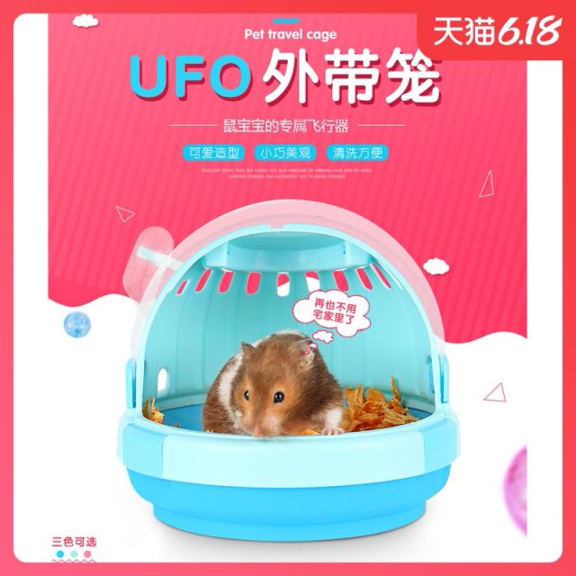 햄스터 금사슴곰 고슴도치 꿀주머니 도롱이, UFO 그린