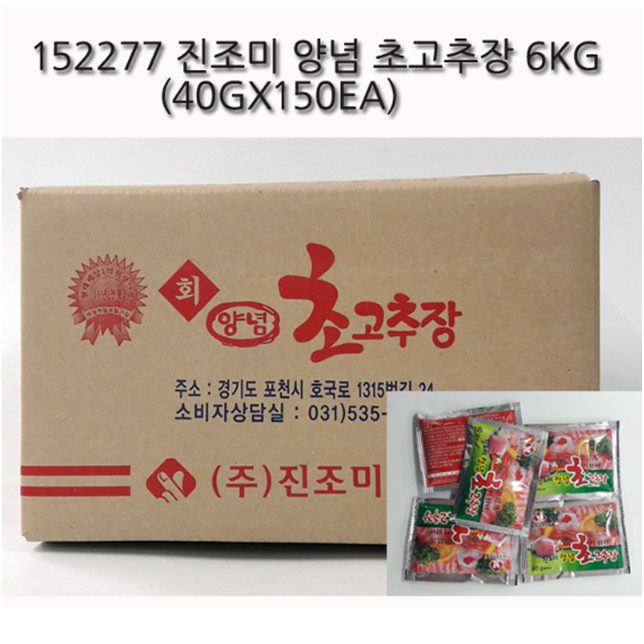 일회용 양념 초고추장 진조미 40gx150개 포장용초장 배달용초장 1회용초장, 1박스, 6kg