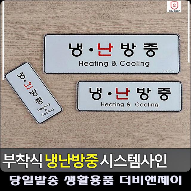 제한구역 동사무소 부착식 표지판 회사현판 금연표지판 디자인소품 문구 회의중 사무실현판, 세로형