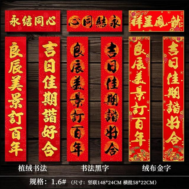오피셜유니(Officialuni) 결혼기념일 신혼집 빅 도어알림 놓다 웨딩 축하 남자 여성 방문, 후리스 플리스 금문자, 1.6# 길일 /좋은 날