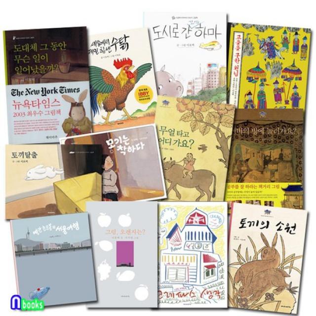 재미마주/이호백 작가 베스트 모음 패키지 12권 세트전12권/모기는착하다.토끼탈출.고을을구한원