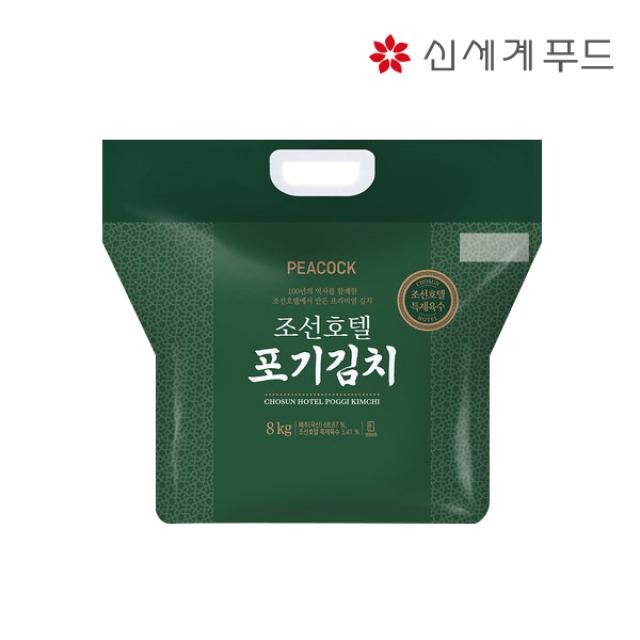 [피코크] 조선호텔 포기김치 8kg (100년의 역사 조선호텔에서 만든 프리미엄 김치!), 상세 설명 참조