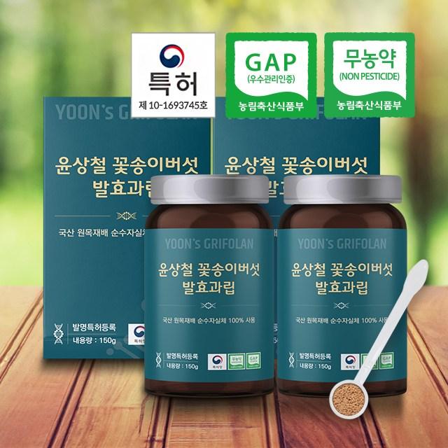 원목재배 꽃송이버섯 발효 과립 베타글루칸 70% 2개할인 환자식품, 과립샘플 추가증정, 2개, 150g(총300g)