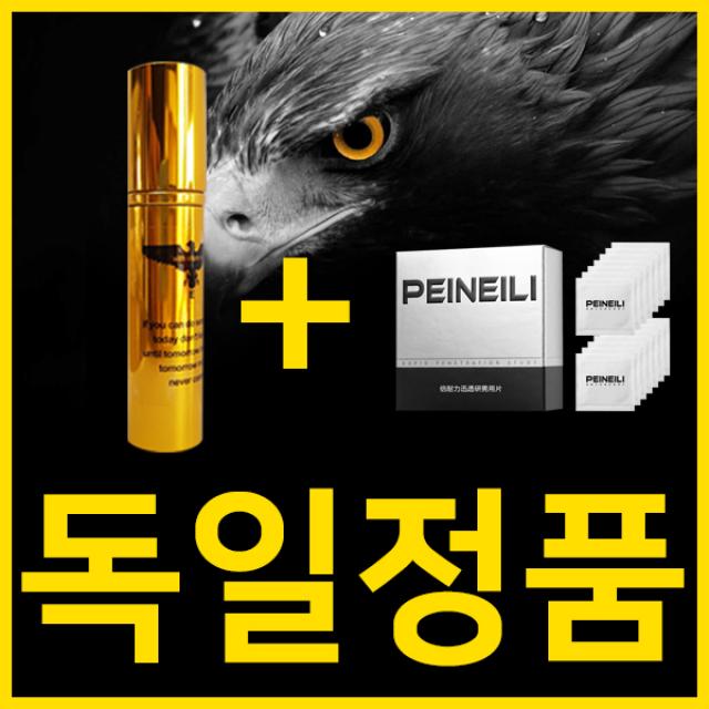 믿을 수 있는 독일정품 롱러브 스프레이 45ml 대용량 + 휴대용 롱타임 크림, 1번