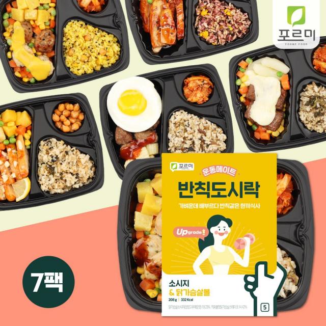 포르미 반칙도시락 가벼운데 배부른 반칙 1주식단(1일1식) 6종7팩, 7팩, 200g