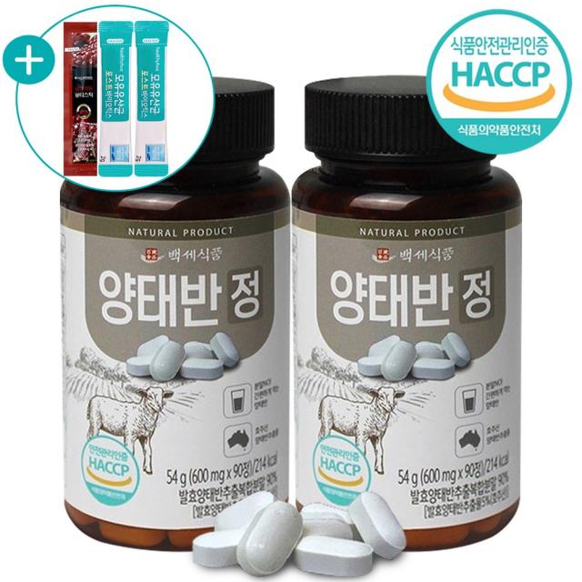 양태반 정 호주산 발효 양태반 추출물 여성 갱년기 복합 콜라겐 영양제 600mg 90정 + 사은품증정 2개