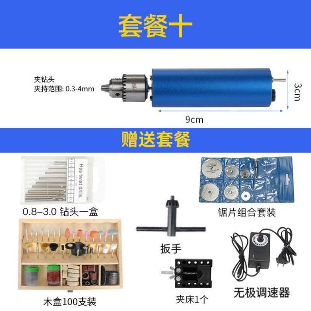 아유네 전기전동드릴 점착고무 손잡이 구멍뚫기 파워 도구 타공 전기연마 미니어처, 385 알루미늄 규빅 （무급 속도조절