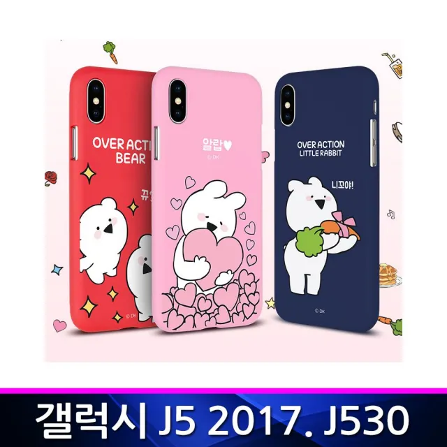 HKC56391 갤럭시J5 2017 오버액션 토끼 소프트3 폰케이스 J530