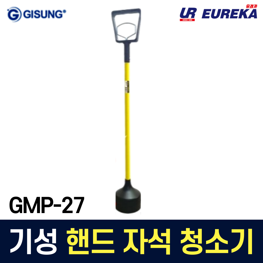 기성 핸드 자석청소기 마그네틱청소기 정리자석 핸디청소기 손청소기 휴대용 못 철가루 소형 GMP-27