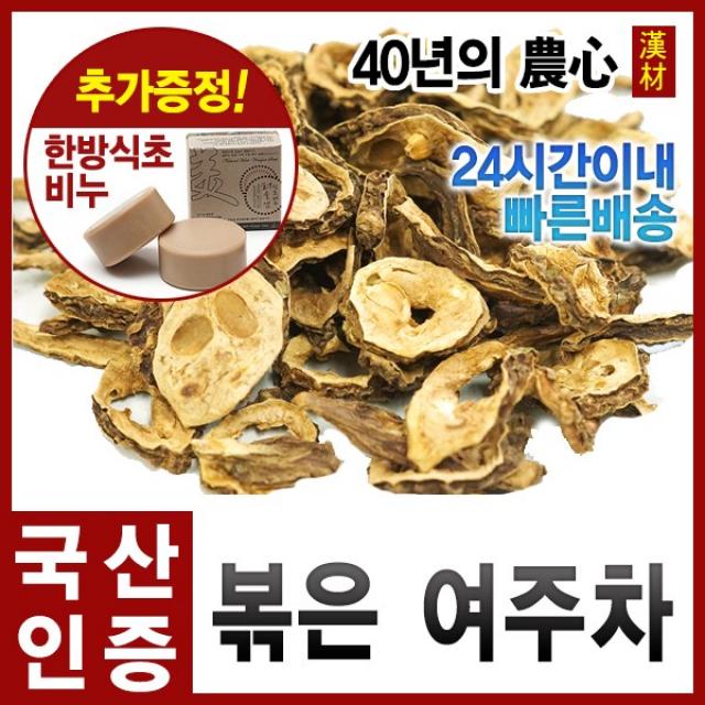 볶은여주 400g/여주차/볶은여주차/국내산 충북제천 단품