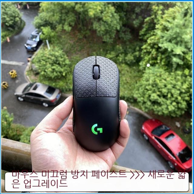 Topsky 마우스 스티커 Btl 마우스 안티 슬립 스티커 Gpw 헛소리 킹 G903g502g304 S2 독 미니 Tbtl 땀 흡수 스티커, 매우블랙