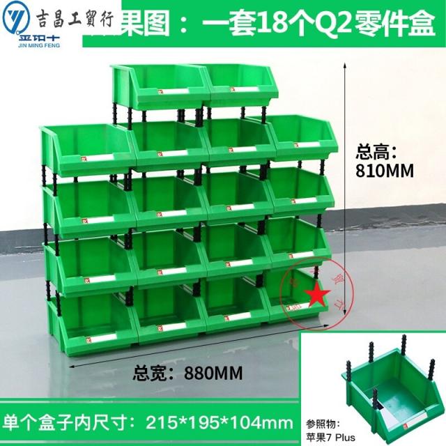 주문형 부품함 사구 화물대 분류창고 물품류 플라스틱 수납함 전자부품 락고철나사도구 Q2# 부품함 (한상자 18개 록색), 단일상품