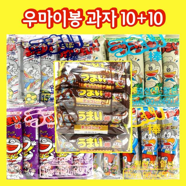 [10+10] 우마이봉 치즈 멘타이 일본과자 우마이봉 슈가러스크 콘포타지 콘스프맛 초코 도라에몽과자