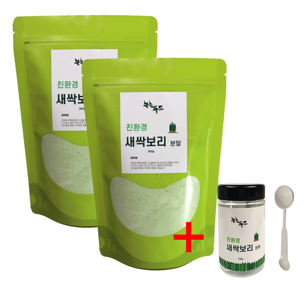 농촌푸드 친환경 새싹보리분말 국내산100% 최근제조 노지500g 2개