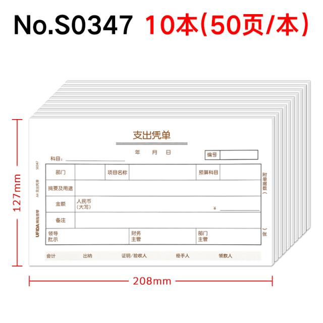 노트레이닝 20 본 룩 A4 친구를 쓰다 증빙서류 비용 결산함 S0343 글쓰기 MM 빌리다 타입 결재서 941684323, 10 본장 지출 증빙서류 (구매하면