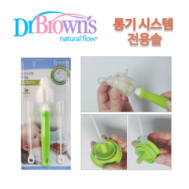 닥터브라운 옵션스플러스 