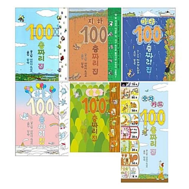 100층짜리 집 세트 (전6권) (100층짜리집 + 지하 + 바다 + 하늘 + 숲속 + 숫자 카드), 단품