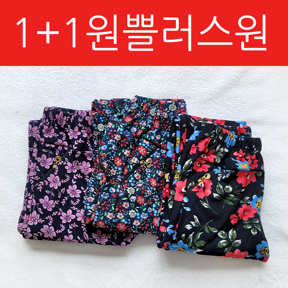 허니마마 (1+1) 엄마 겨울 기모 꽃무늬 몸빼바지 농사 할머니 아줌마 고쟁이 따뜻한 배기 바지