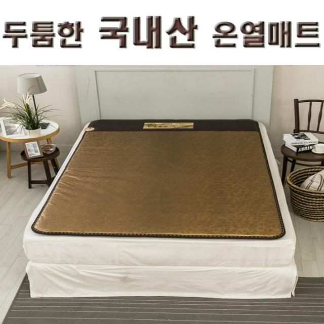 한일의료기 국내산 두툼한 전기온열매트 싱글 더블, 싱글 생황토(100 x 200)