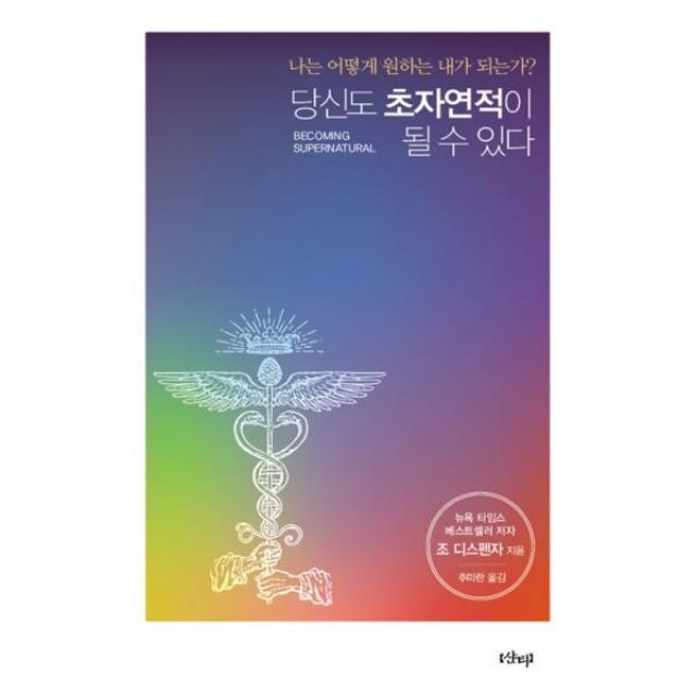 밀크북_2 당신도 초자연적이 될 수 있다, One color | One Size@1