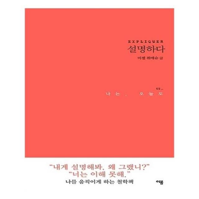 유니오니아시아 나는 오늘도 2 설명하다