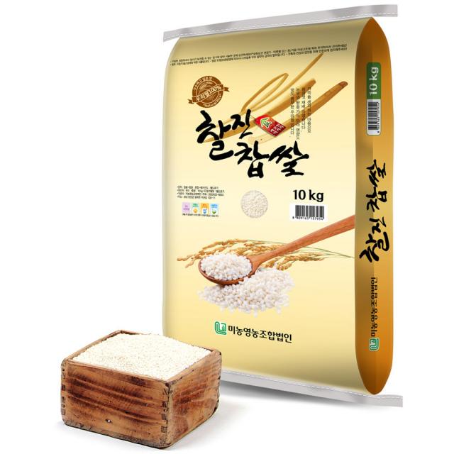 2021년산 햅찹쌀 미농 찰진 찹쌀10kg