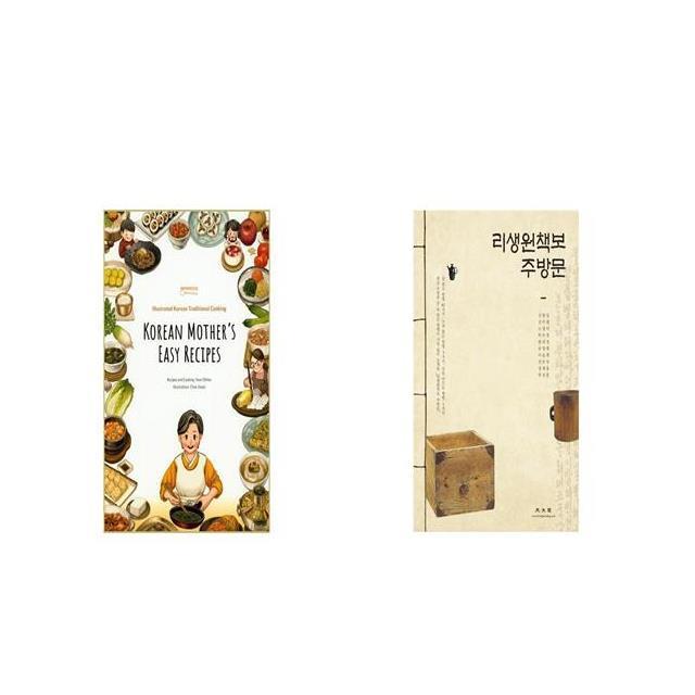 Korean Mother s Easy Recipes Paperback + 리생원책보 주방문 [세트상품]