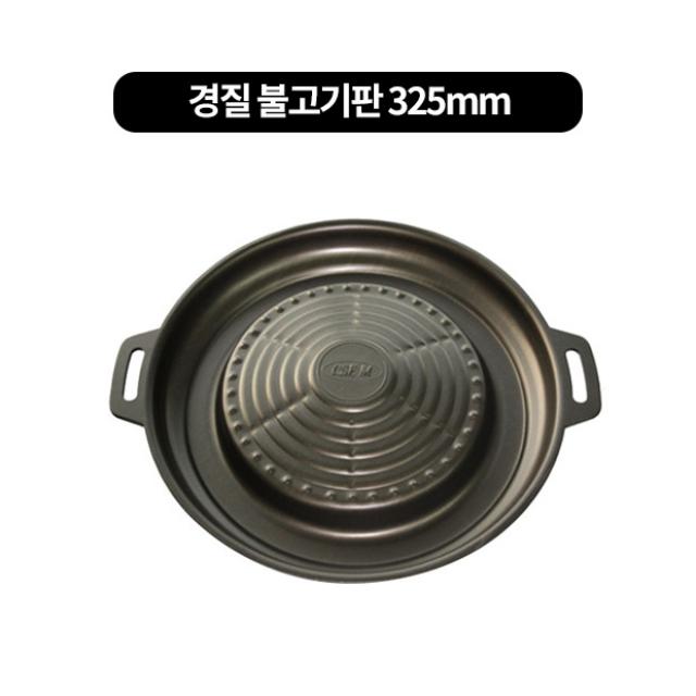 백종원 전골 불고기판 8size, 경질불고기325mm