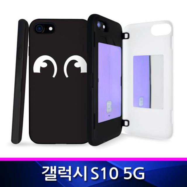 바니몽 갤럭시S10 5G 까망까망 미러2 범퍼 폰케이스 G977