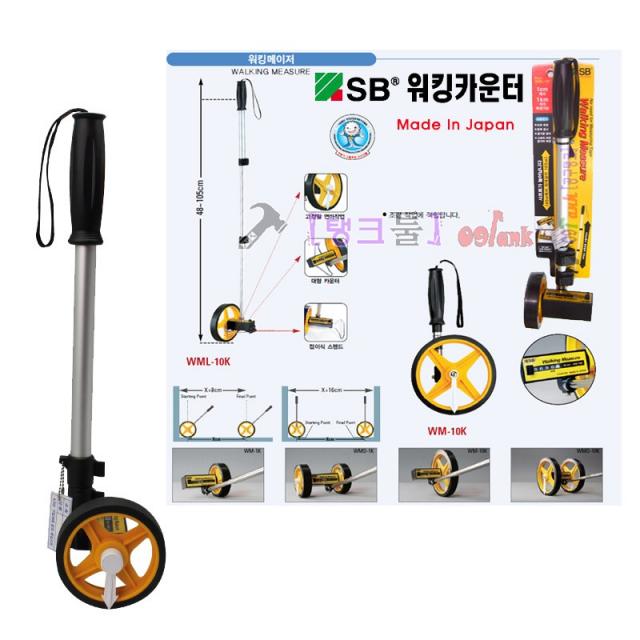 일제 거리측정기 WML-10K 워킹카운터 3단안테나식 워킹메타 워킹메터 10cm단위 최대10km 줄자 워킹매다 탱크툴 워킹메져 굴렁줄자