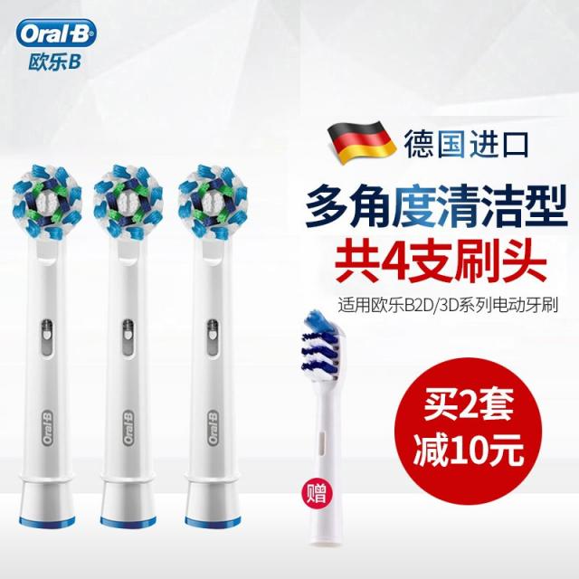 보랑오락 (Oralb) 전동칫솔머리 4개 포장은 어른 2D/3D 전부 모델 eb50-3 다각도형 3개 포장에 3 중청결형 1개 포장을 제공한다, 상세페이지 참조