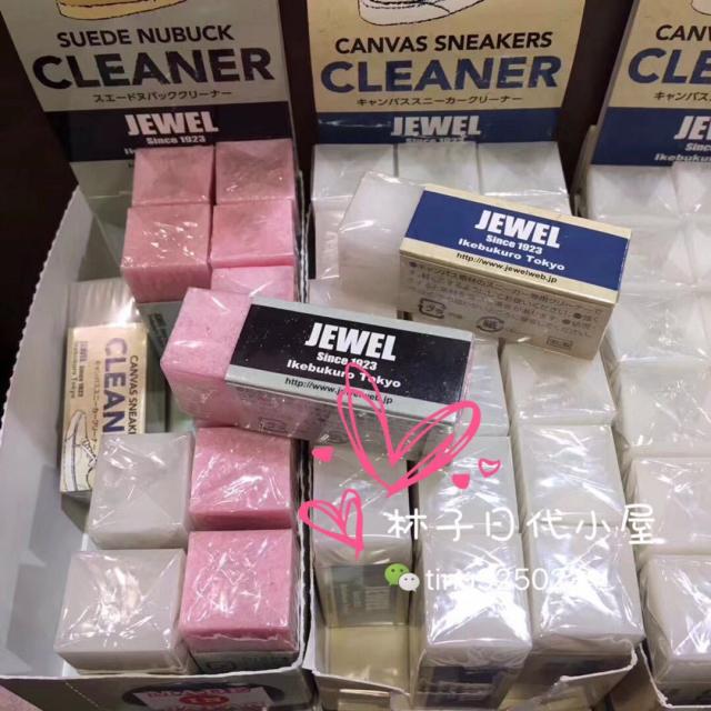 스웨이드지우개 일본 직배송 현물 Jewel Cleaner지우개 캔버스슈즈 흰색슈즈 스웨이드가죽 구두닦이 지우개