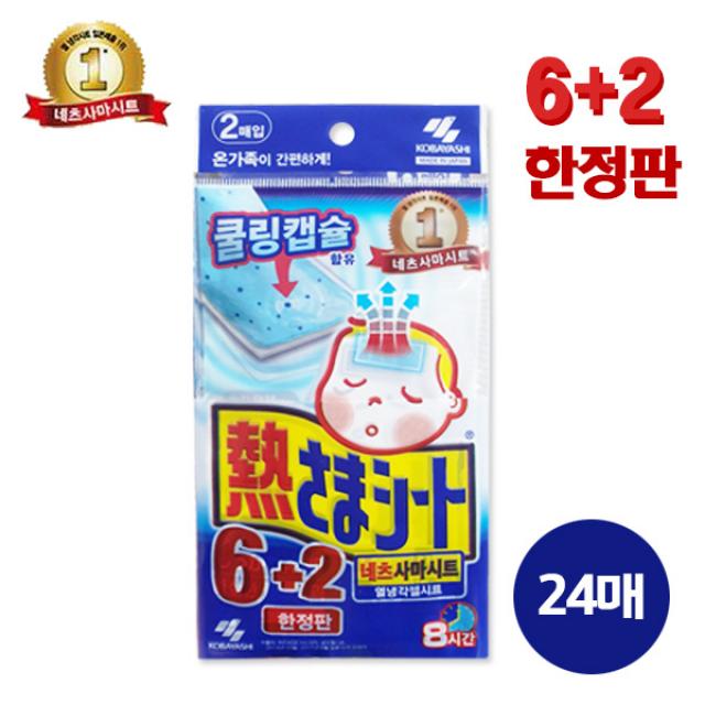 고바야시 네츠사마 열냉각시트6매입+2매 해열패치 해열시트 열내림 냉각젤시트, 3개, 24매