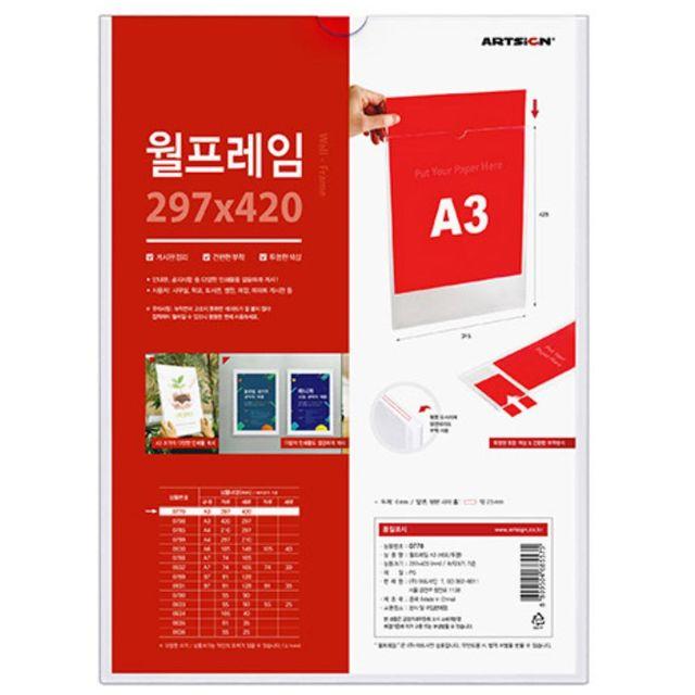 아크릴 게시판 아파트 학원게시판 강의실 카페 부착용 지도 전시물 문구 사무실 꽂이 qelq, 1개