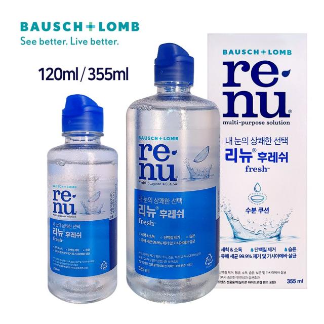 바슈롬 리뉴 후레쉬 다목적용액 120ml / 355ml, 바슈롬 리뉴 후레쉬 355ml