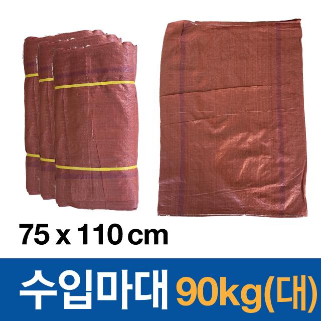 마대자루 포대자루 현장용 재활용 폐기물 수입 90kg(대) 75x110cm, 50장