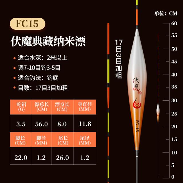 붕어찌 가낚시니복마 전장 가볍다 입 하이 예민 굵게 눈에 띄다 부표 양어장 들낚시 나노 표류함 4646132894, PVC 두꺼운 관포장, 복마전장 나노 표류함 FC-1 5