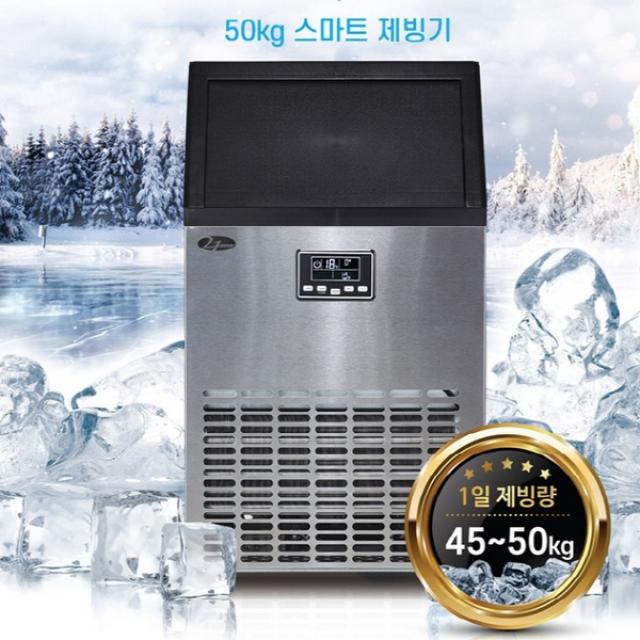 21센추리 업소용 제빙기 상업용 대용량 대형 일50Kg 카페 식당 ICE-50K R