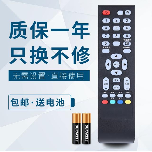 티비리모컨 화런 적용 TCL 액정 L32E09L37E09L37E19L26E09 똑같다 재능 4892290531