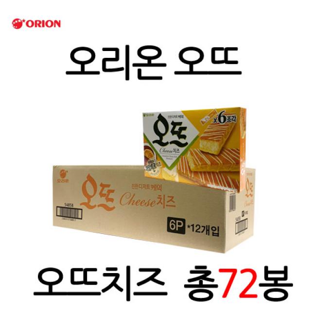 오리온 오뜨치즈 144g 1개