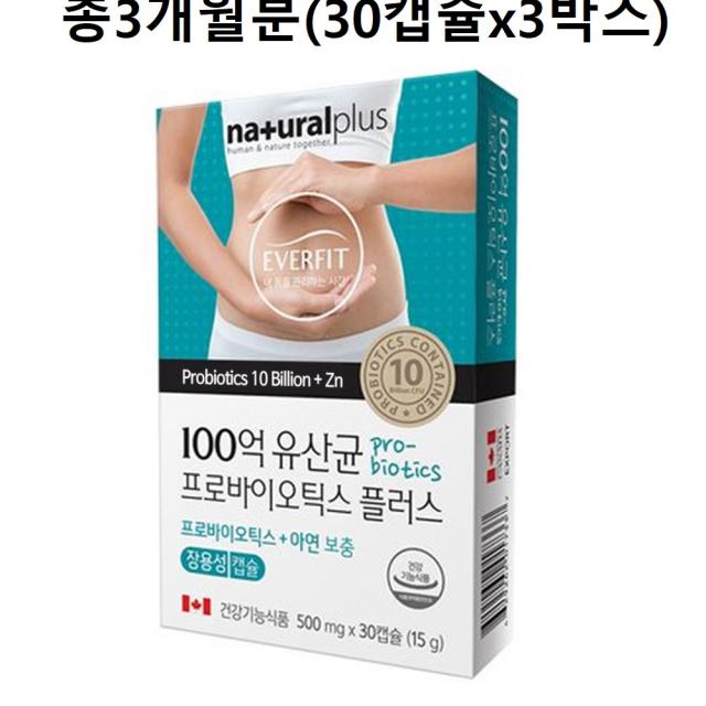 캐나다 프리바이오틱스 모유 유산균 락토바실러스 가세리 루테리 람노서스 장내 유익균 먹이 Fos 프락토올리고당 장 코면역 유산균 저분자 섬유소 대장 건강 캡슐 알약 식약처 인증 제품 구십캡슐