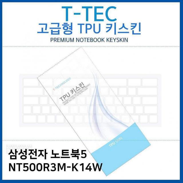 싸다팡 삼성 노트북5 NT500R3M-K14W TPU키스킨 고급형 노트북 키스킨, 1, 해당상품