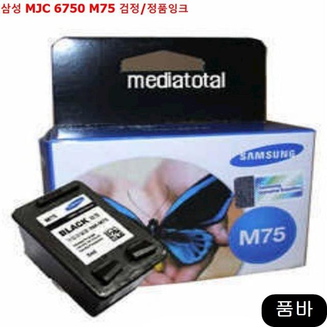 MJC 6750 검정 정품잉크 hp프린터 주변기기 토너, 상세페이지참조(), 1개